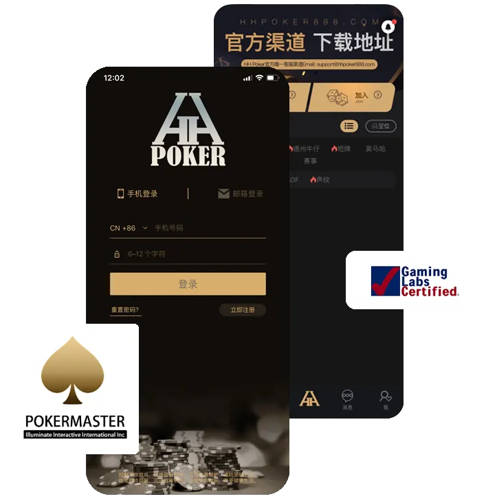 德扑圈德州官网版